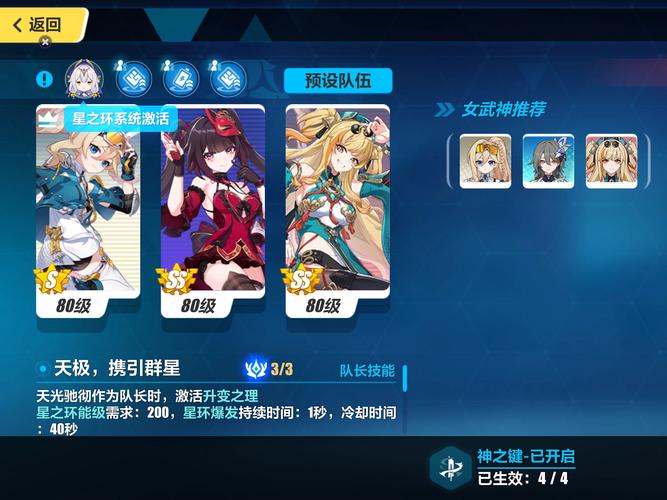 崩坏学院2学院怪积分-崩坏学院2刷怪-第4张图片-屿企游戏网