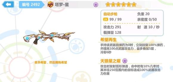 崩坏学院2学院怪积分-崩坏学院2刷怪-第6张图片-屿企游戏网