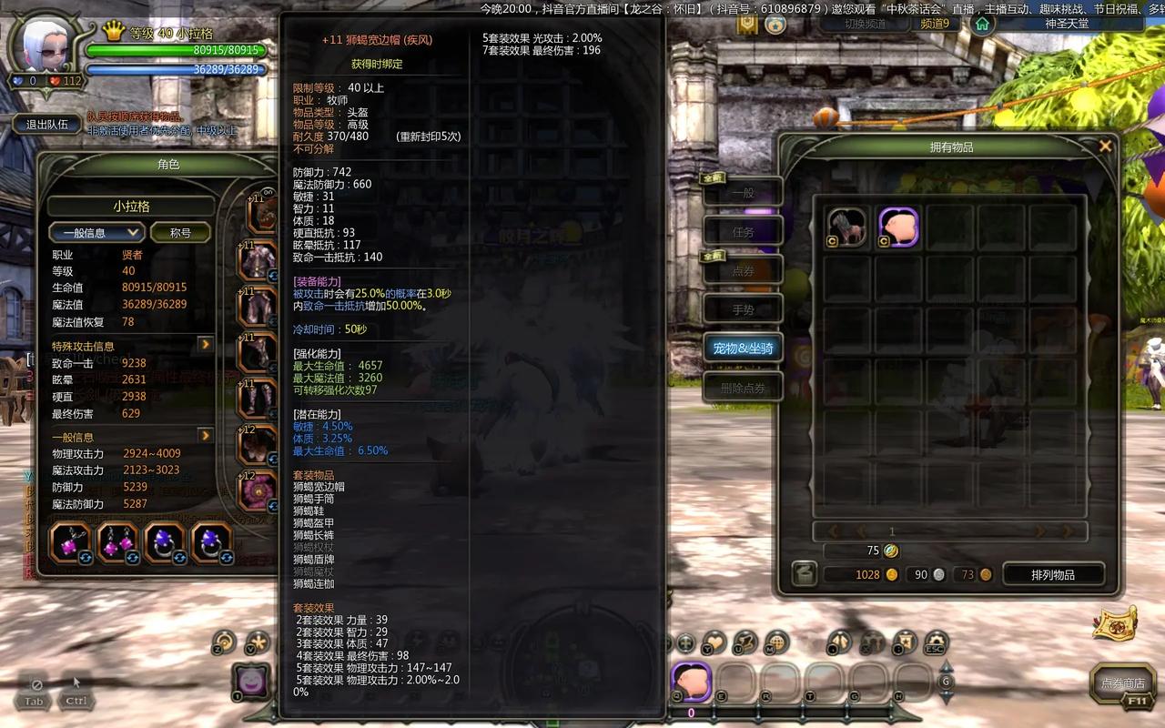 龙之谷世界魔法师攻略-龙之谷魔法师元素技能加点-第1张图片-屿企游戏网 龙之谷世界魔法师攻略-龙之谷魔法师元素技能加点-第1张图片-屿企游戏网