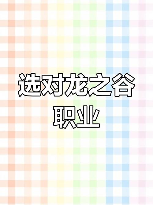 龙之谷世界职业怎么选取-龙之谷世界什么职业好玩-第3张图片-屿企游戏网