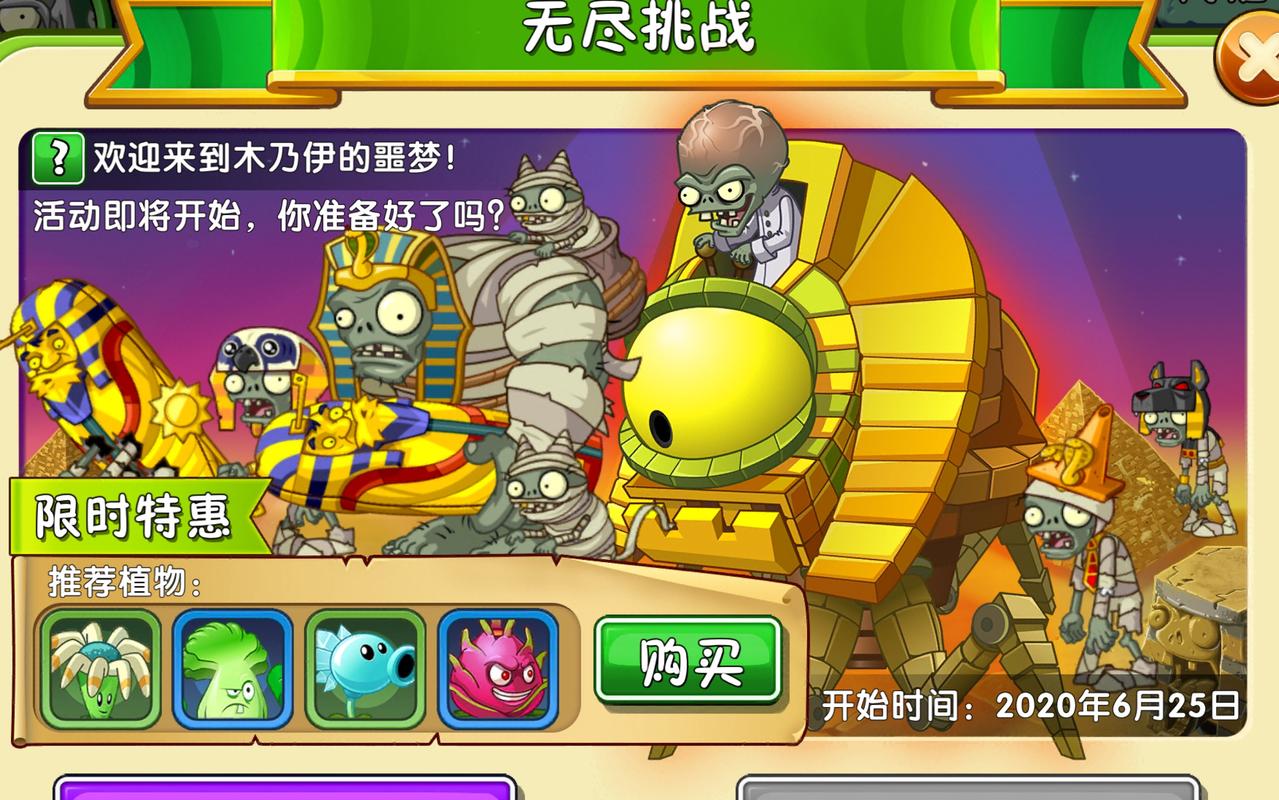 植物大战僵尸2多关版,百度多酷植物大战僵尸2-第1张图片-屿企游戏网 植物大战僵尸2多关版,百度多酷植物大战僵尸2-第1张图片-屿企游戏网