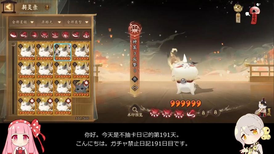 阴阳师御魂师漏洞_阴阳师御魂掉落概率和层数-第5张图片-屿企游戏网