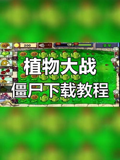 植物大战僵尸ol最新版_植物大战僵尸ol最新版下载-第3张图片-屿企游戏网 植物大战僵尸ol最新版_植物大战僵尸ol最新版下载-第3张图片-屿企游戏网