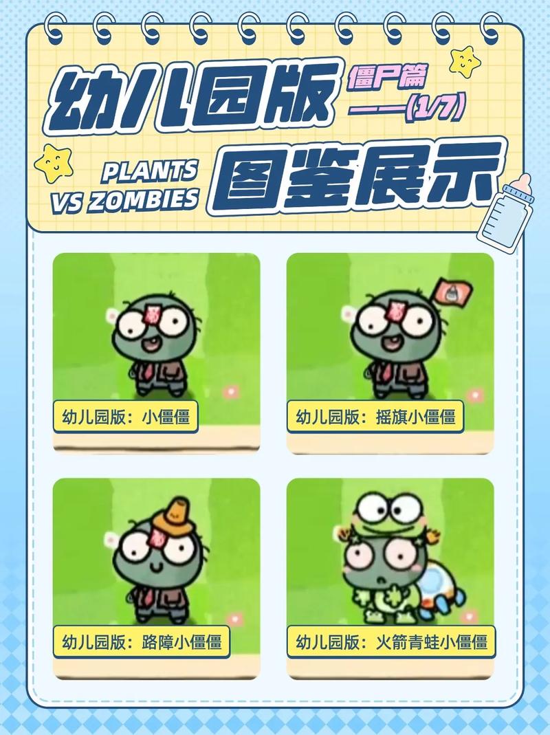 植物大战僵尸植物_植物大战僵尸植物怎么进阶-第1张图片-屿企游戏网