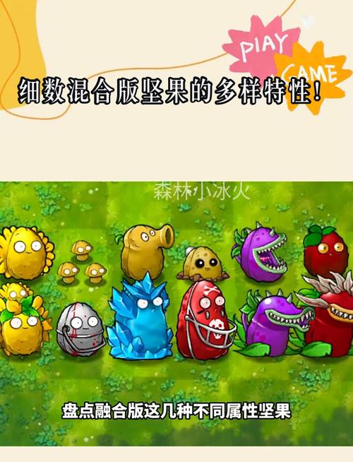 植物大战僵尸植物_植物大战僵尸植物怎么进阶-第5张图片-屿企游戏网