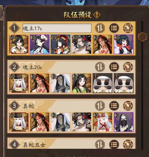 阴阳师弈魂十御魂,阴阳师弈魂十御魂推荐-第3张图片-屿企游戏网 阴阳师弈魂十御魂,阴阳师弈魂十御魂推荐-第3张图片-屿企游戏网