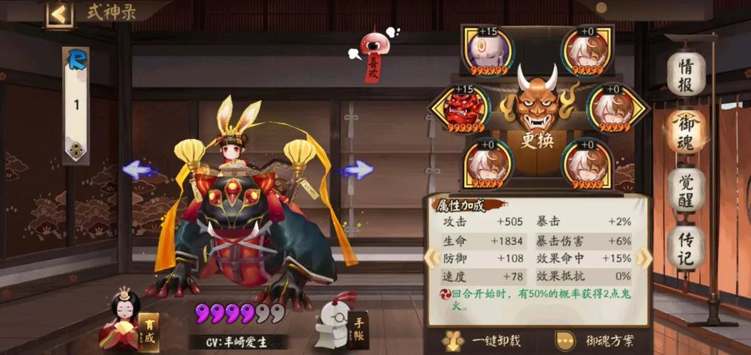 阴阳师弈魂十御魂,阴阳师弈魂十御魂推荐-第5张图片-屿企游戏网 阴阳师弈魂十御魂,阴阳师弈魂十御魂推荐-第5张图片-屿企游戏网