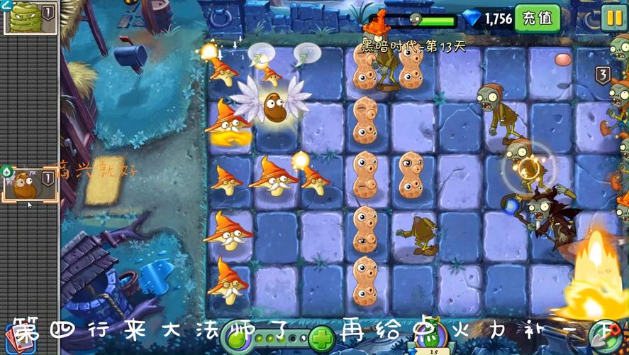 僵尸大战植物2攻略视频_植物大战2僵尸植物图鉴-第5张图片-屿企游戏网