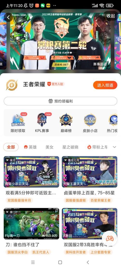 王者荣耀攻略西西_游戏攻略王者荣耀-第5张图片-屿企游戏网