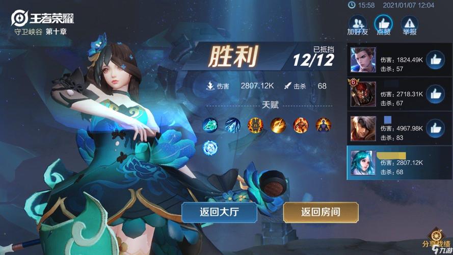 王者荣耀的教学攻略视频-王者荣耀入门教学视频-第3张图片-屿企游戏网