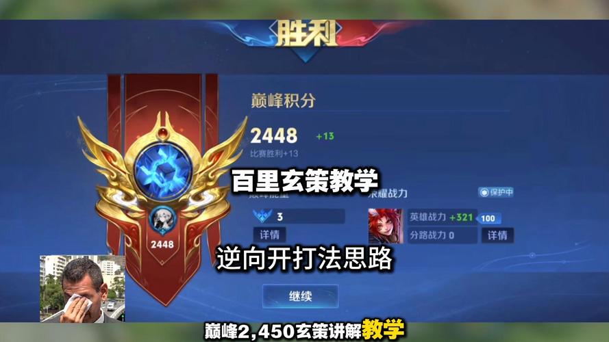 王者荣耀的教学攻略视频-王者荣耀入门教学视频-第4张图片-屿企游戏网