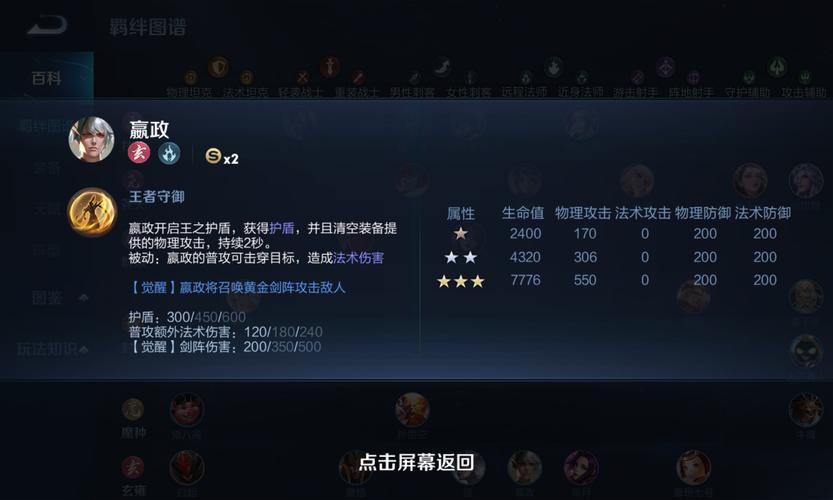 王者荣耀新版赢政攻略详细，王者嬴政最新玩法技巧视频-第5张图片-屿企游戏网