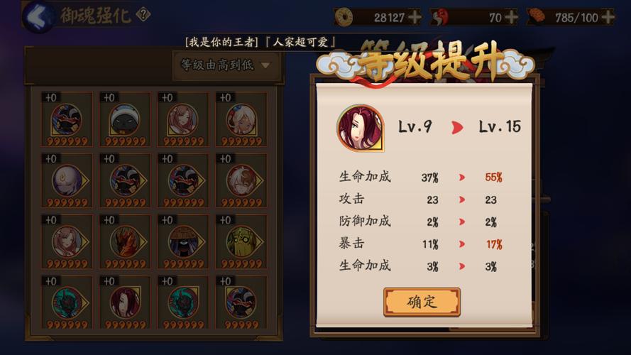 阴阳师提速的御魂，阴阳师提速的御魂是什么-第3张图片-屿企游戏网