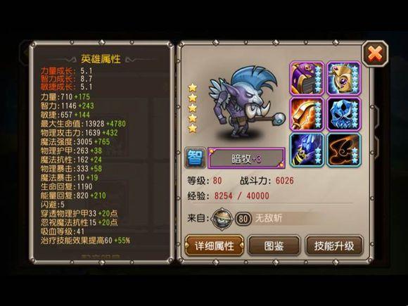 王者荣耀毒龙攻略，王者荣耀毒龙攻略大全-第3张图片-屿企游戏网