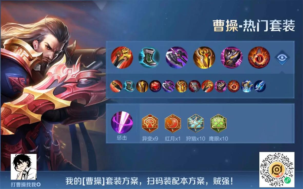 王者荣耀上分攻略刘备曹操_王者荣耀上分攻略刘备曹操怎么玩-第6张图片-屿企游戏网 王者荣耀上分攻略刘备曹操_王者荣耀上分攻略刘备曹操怎么玩-第6张图片-屿企游戏网