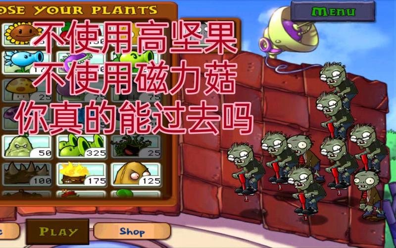 植物大战僵尸蹦蹦舞会攻略，植物大战僵尸小游戏蹦蹦舞会怎么过-第2张图片-屿企游戏网