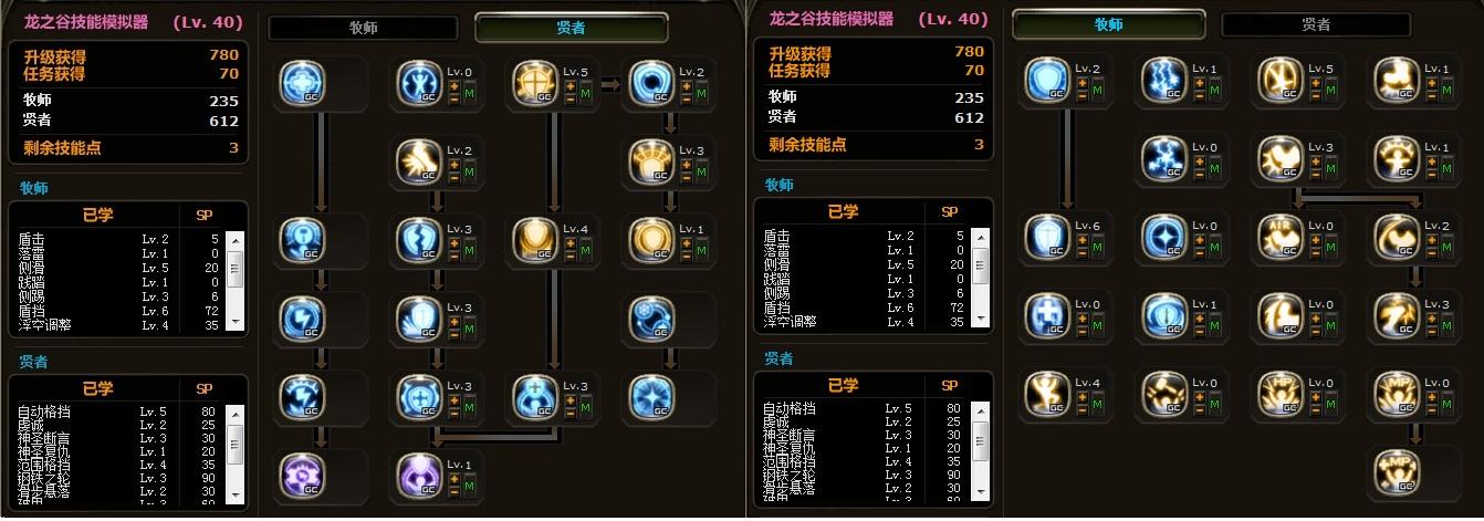 龙之谷世界贤者技能_龙之谷世界贤者技能加点-第3张图片-屿企游戏网 龙之谷世界贤者技能_龙之谷世界贤者技能加点-第3张图片-屿企游戏网