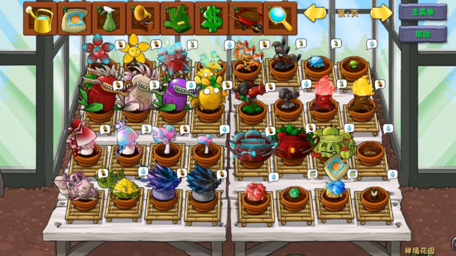 植物大战僵尸手机版有花园吗,手机植物大战僵尸有花园的版本下载-第2张图片-屿企游戏网 植物大战僵尸手机版有花园吗,手机植物大战僵尸有花园的版本下载-第2张图片-屿企游戏网
