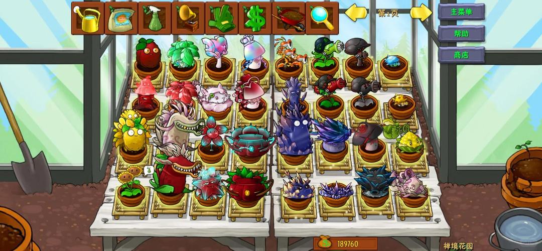 植物大战僵尸手机版有花园吗,手机植物大战僵尸有花园的版本下载-第6张图片-屿企游戏网 植物大战僵尸手机版有花园吗,手机植物大战僵尸有花园的版本下载-第6张图片-屿企游戏网