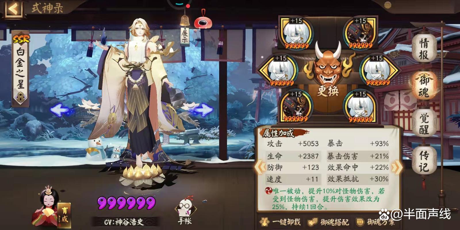 阴阳师御魂点射法_阴阳师御魂速配-第4张图片-屿企游戏网