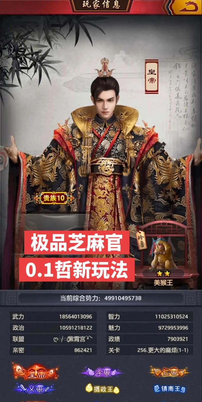 王者荣耀入道攻略，王者荣耀道馆在哪-第2张图片-屿企游戏网