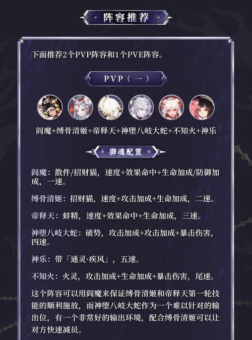 阴阳师式神打御魂_阴阳师式神御魂搭配