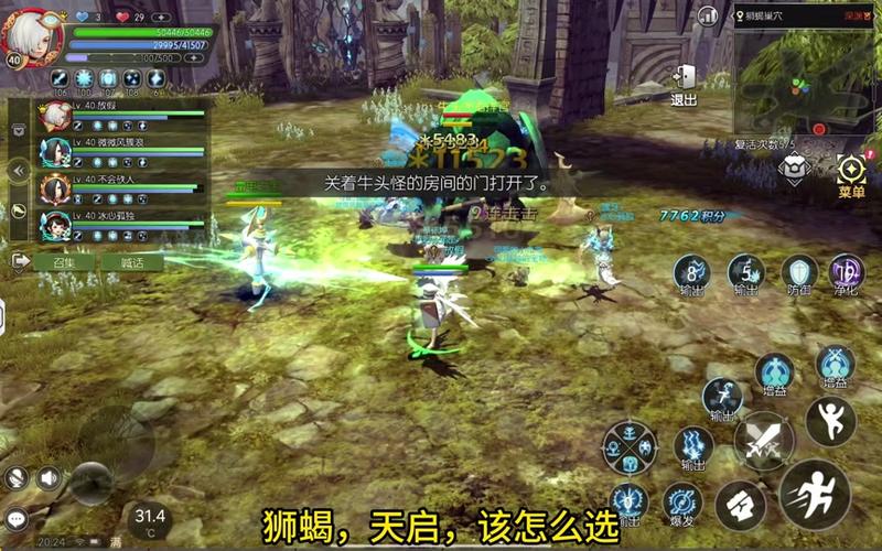 龙之谷世界地狱狮蝎攻略，龙之谷手游狮蝎怎么打-第2张图片-屿企游戏网