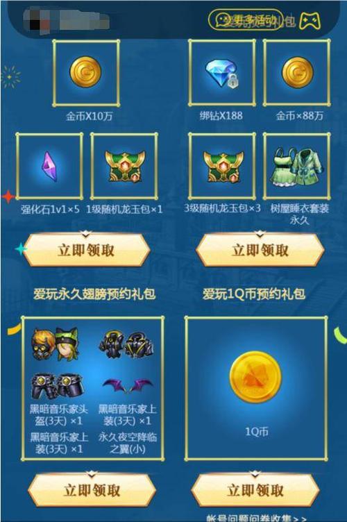 龙之谷世界兑换码在哪输入，龙之谷世界什么时候上线国服-第4张图片-屿企游戏网