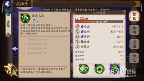 阴阳师哪些好御魂，阴阳师哪些御魂可以弃置-第4张图片-屿企游戏网