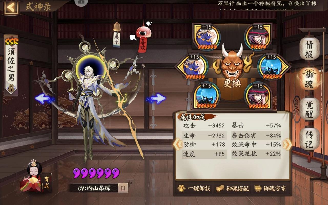 阴阳师御札的御魂，阴阳师御札的御魂是什么-第3张图片-屿企游戏网