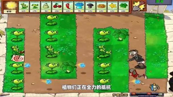 关于植物大战僵尸_关于植物大战僵尸的动画片-第3张图片-屿企游戏网