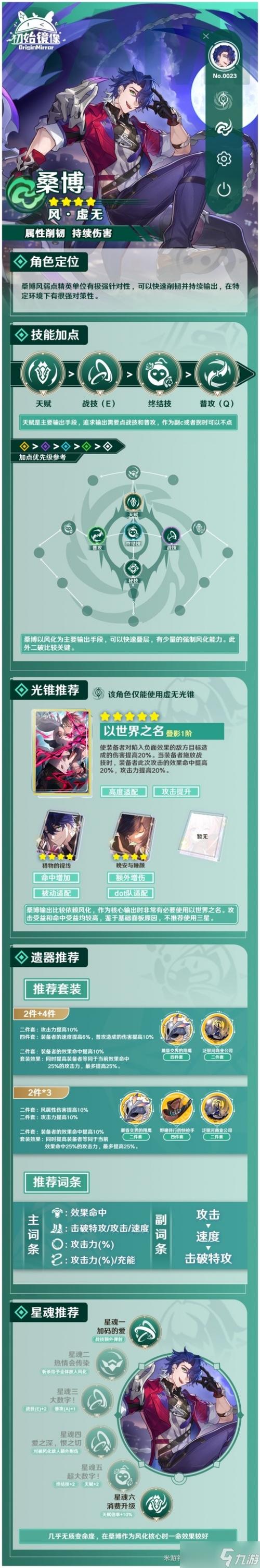 飞刀崩坏学院二_崩坏学园2一刀毙命