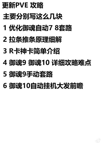阴阳师御魂7速度，阴阳师御魂7速度多少-第3张图片-屿企游戏网