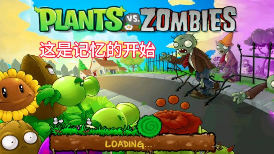 植物大战僵尸3关-植物大战僵尸3关服了吗-第4张图片-屿企游戏网