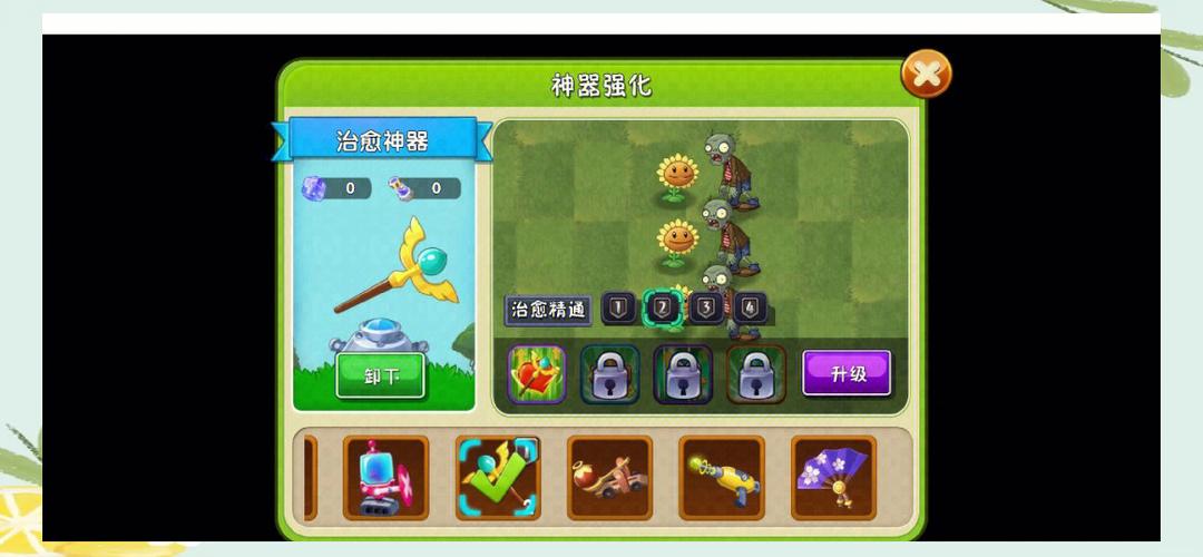 植物大战僵尸2神器植物-植物大战僵尸2神器植物全5阶