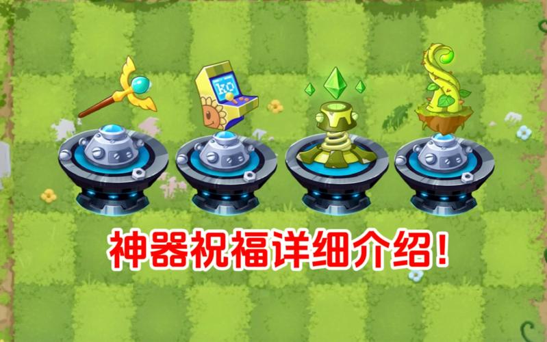 植物大战僵尸2神器植物-植物大战僵尸2神器植物全5阶-第4张图片-屿企游戏网