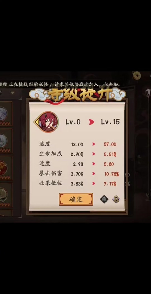 阴阳师喂三星御魂-阴阳师三星御魂要留着吗-第4张图片-屿企游戏网