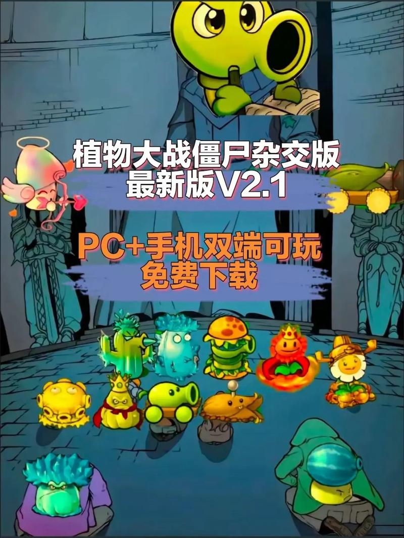 植物大战僵尸游戏介绍-植物大战僵尸游戏介绍图片-第4张图片-屿企游戏网 植物大战僵尸游戏介绍-植物大战僵尸游戏介绍图片-第4张图片-屿企游戏网