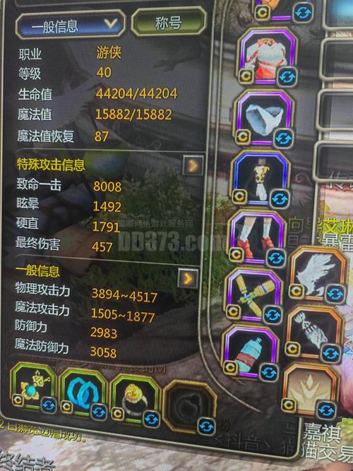 龙之谷世界游侠纹章搭配-龙之谷世界贴吧-第2张图片-屿企游戏网