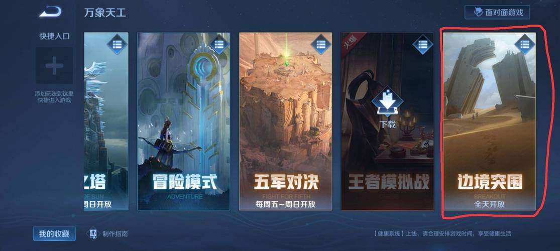 王者荣耀花海攻略，王者荣耀花海怎么走