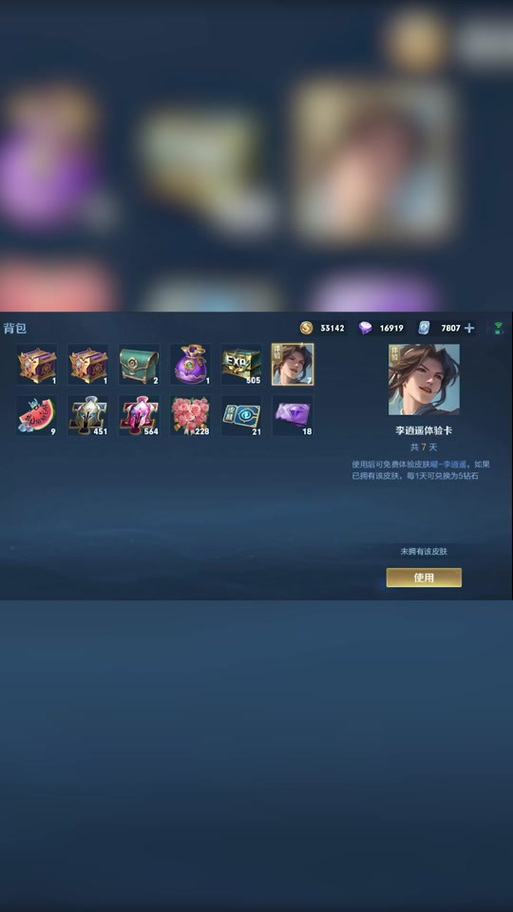 王者荣耀攻略转卖-王者荣耀在转转怎么卖-第6张图片-屿企游戏网