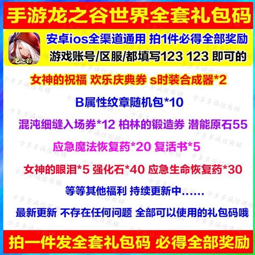 龙之谷世界boss时间-龙之谷手游世界boss-第4张图片-屿企游戏网