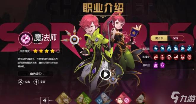 龙之谷世界手游最强职业-龙之谷世界手游最强职业推荐-第4张图片-屿企游戏网 龙之谷世界手游最强职业-龙之谷世界手游最强职业推荐-第4张图片-屿企游戏网