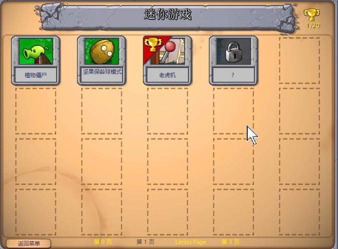 植物大战僵尸改金币-植物大战僵尸手游修改金币-第3张图片-屿企游戏网