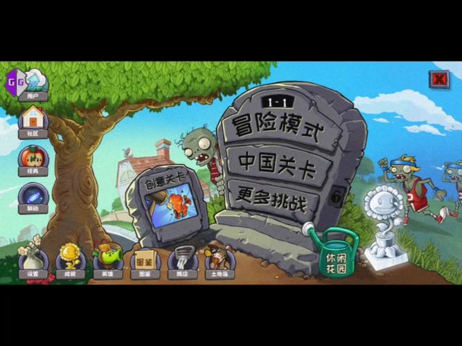 植物大战僵尸改金币-植物大战僵尸手游修改金币-第5张图片-屿企游戏网