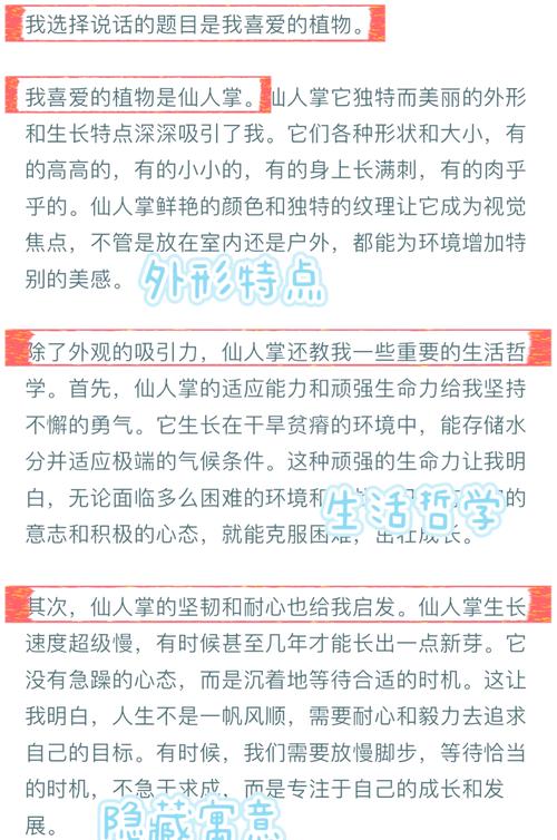 植物大战僵尸三阶植物，植物大战僵尸三阶植物三选一-第4张图片-屿企游戏网