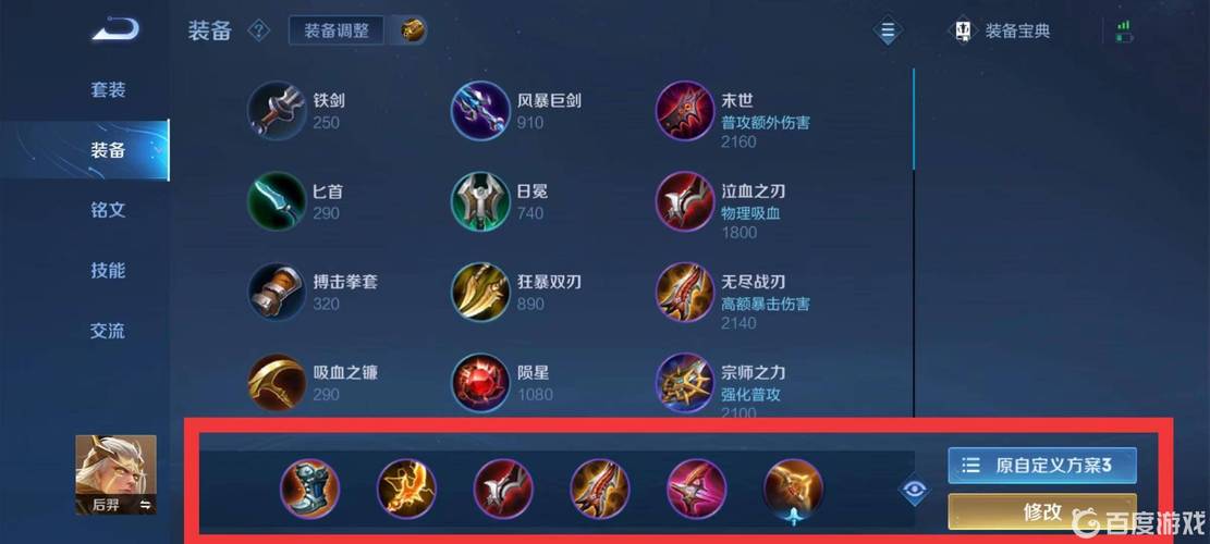 王者荣耀星耀段后羿攻略,星耀局后羿怎么玩-第6张图片-屿企游戏网 王者荣耀星耀段后羿攻略,星耀局后羿怎么玩-第6张图片-屿企游戏网