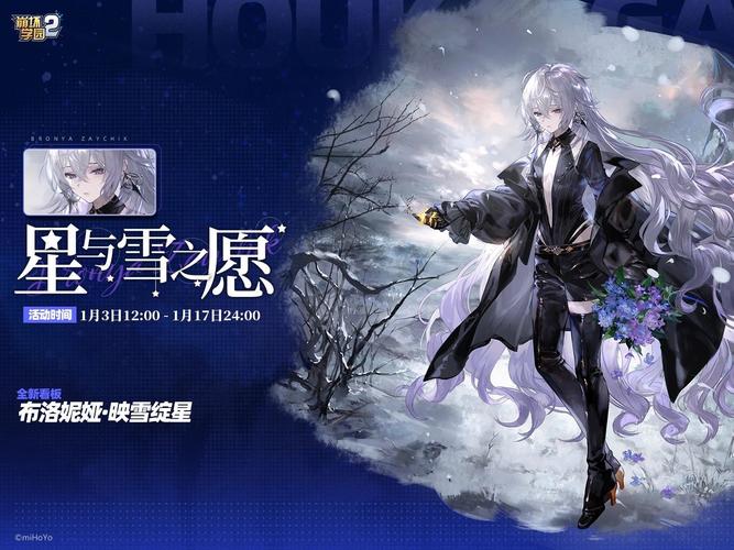 崩坏学院2北欧徽章_崩坏学园2 be the one-第2张图片-屿企游戏网