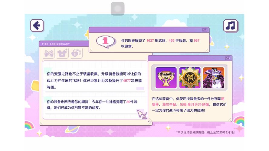 崩坏学院2北欧徽章_崩坏学园2 be the one-第5张图片-屿企游戏网