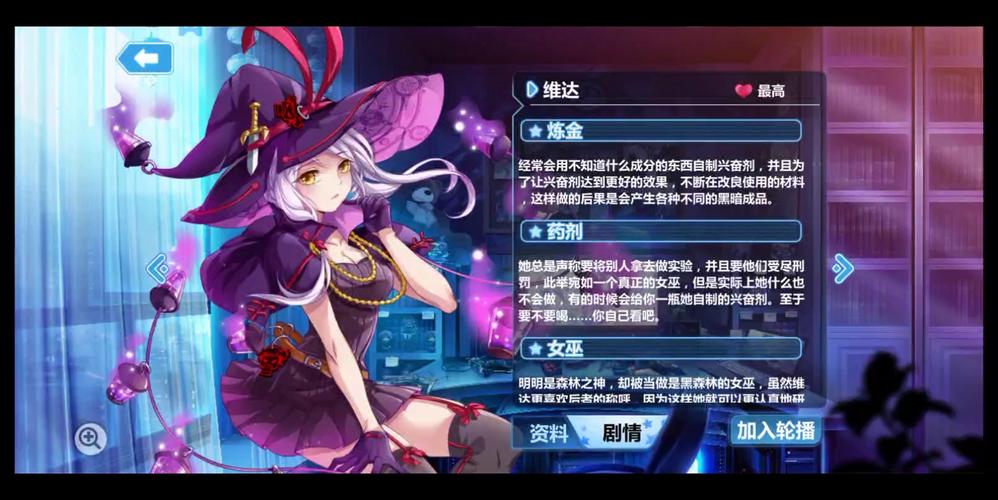 崩坏学院2北欧徽章_崩坏学园2 be the one-第6张图片-屿企游戏网